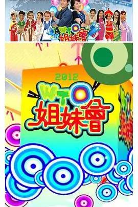 快乐再出发 海报