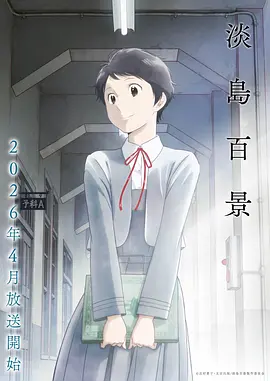 进击的巨人 海报