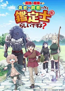鬼灭之刃 海报